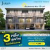 โครงการ J Grand สาทร-กัลปพฤกษ์ สิ่งอำนวยความสะดวกครบ ติดถนนใหญ่กัลปพฤกษ์ เริ่ม 4.99 ลบ.*
