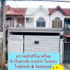 ทาวน์เฮ้าส์รีโนเวทใหม่ข้างในสวยจึ้งใกล้สำเพ็ง 2.T.062-1574449
