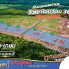 โปรตุลา สุข-เกษมดีงาม ที่ดินวิวเขาโอบล้อม 360.องศา T.062-1574449