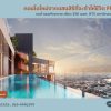 โฟล บาย แสนสิริ Riverside Living, Investment Value ราคาเริ่มต้นเพียง 3.09 ล้านบาท ทำเลคลองสาน ใกล้ BTS โทร 061-6161426