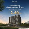 ขายคอนโดใหม่ PYNN KASET ใกล้ ม.เกษตรศาสตร์ พร้อมอยู่ เลี้ยงสัตว์ได้ โปรพิเศษ โทร 0654496399