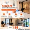 dcondo kiri คอนโด บรรยากาศรีสอร์ท จรัญฯ-ปิ่นเกล้า ทำเลใกล้ศิริราช โปรพิเศษ โทร 082-9946364